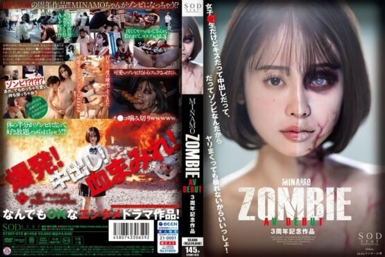 Jav Sub Indo - Anak Durhaka Di Kutuk Jadi Zombie - Minamo